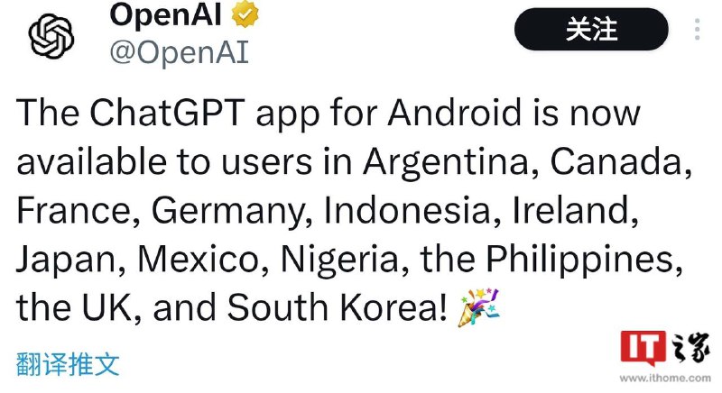 OpenAI：安卓版 ChatGPT 现已面向法国、英国等 16 国用户推出品玩7月28日讯，OpenAI 官方宣布，安卓版 ChatGPT 应用现已面向阿根廷、加拿大、法国、德国、印度尼西亚、爱尔兰、日本、墨西哥、尼日利亚、菲律宾、英国和韩国用户推出via 北汐 苏🗒 标签: #ChatGPT📢 频道: @GodlyNews1🤖 投稿: @GodlyNewsBot