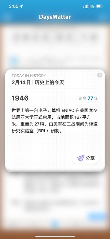今天不是情人节，是陪伴你的电脑的诞生日，有空多陪陪它🗒 标签: 📢 频道: @GodlyNews1🤖 投稿: @GodlyNewsBot