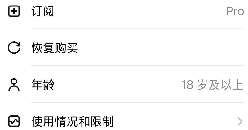 ChatGPT app现在会显示你的年龄在今天ChatGPT的iOS app更新到最新版后，app的设置中会显示年龄，可能是根据注册OpenAI账号时选择的生日判断的，或是由ChatGPT推测的