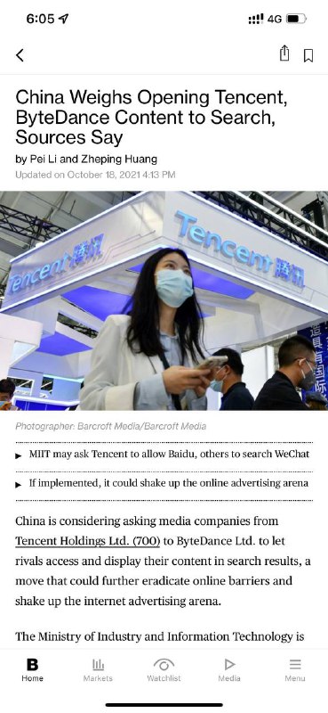 工信部考虑开放腾讯和字节跳动内容的搜索，比如能在百度搜到微信的公众号内容