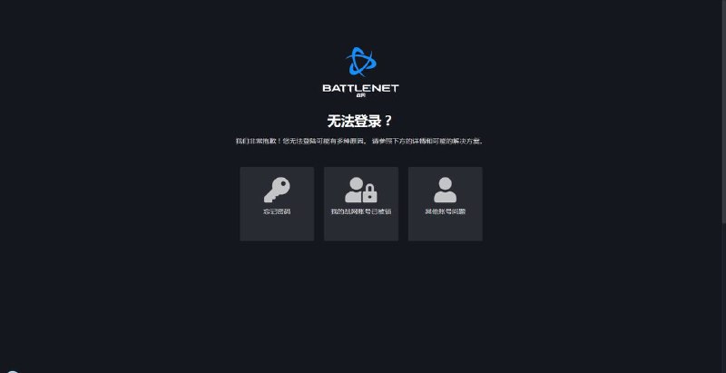 回归在即！暴雪国服战网已可登录 数据完整保留在经历了漫长的等待后，暴雪国服终于迎来了新的进展