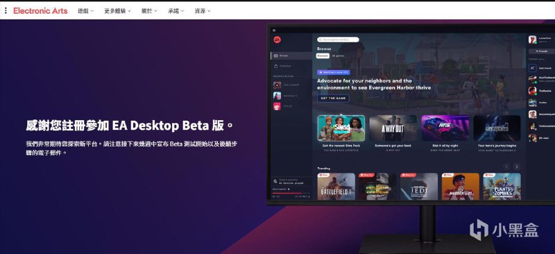 近日，EA开放了新桌面应用（原Origin）的Beta测试，目前仅提供PC版本申请