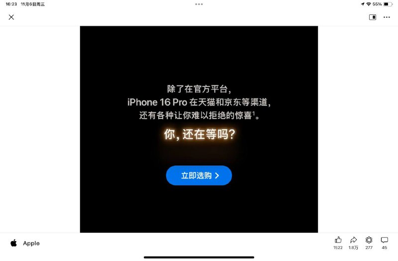 苹果喊话iPhone 13和14钉子户：16方方面面都升级了11月6日，苹果公司通过官方公众号发文：“iPhone等等党，是时候了”