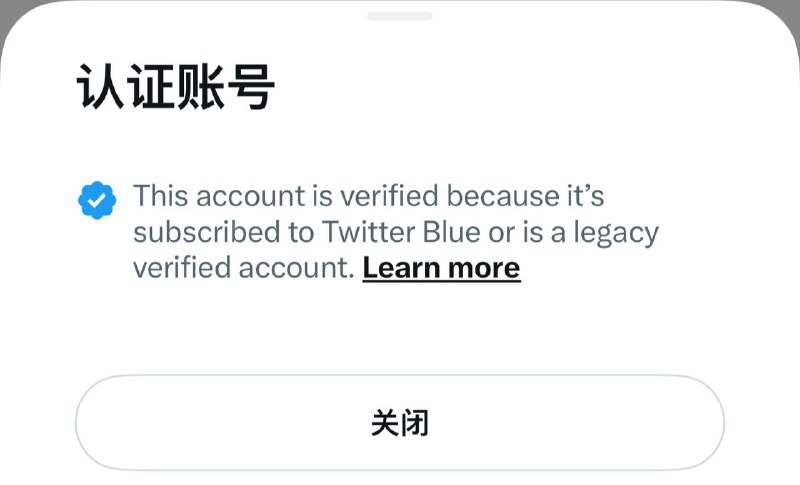 Twitter 更新了对Twitter Blue蓝勾认证的描述，现在你无法分辨谁为Blue付费了现在，描述被改为“此帐号已被验证，因为他订阅了Twitter Blue或是传统的认证帐号”🗒 标签: #Twitter #Blue📢 频道: @GodlyNews1🤖 投稿: @GodlyNewsBot