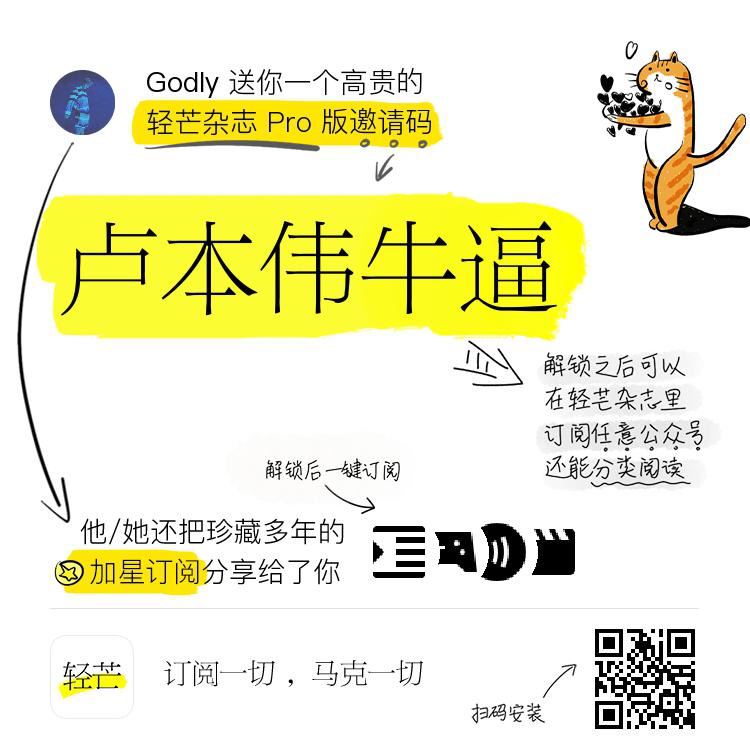 邀请码: 卢本伟牛逼
