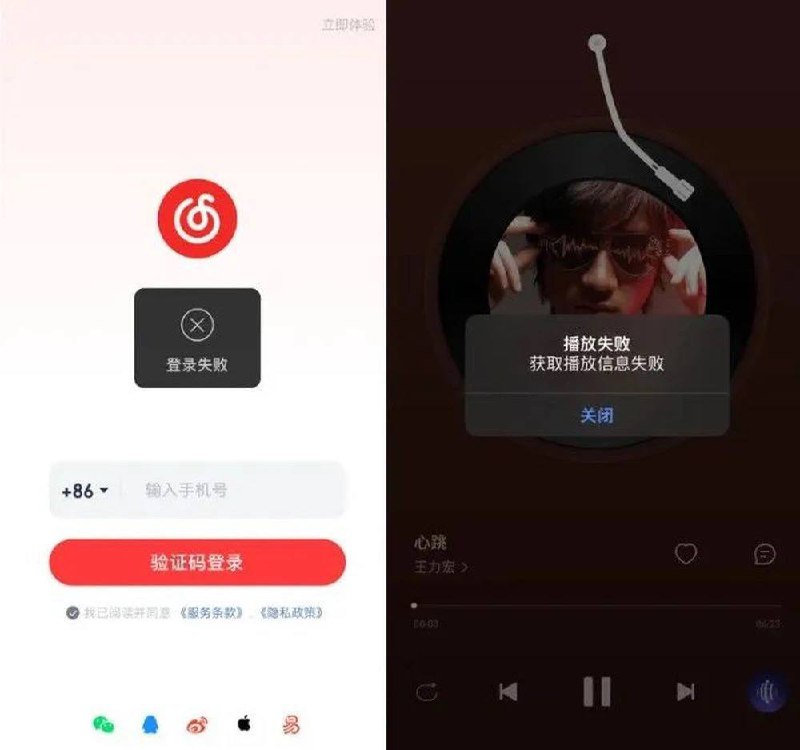 网易云音乐“崩了”！官方回应8月19日下午，网易云音乐发布公告称，“因基础设施故障，导致网易云音乐各端无法正常使用，我们正在加紧修复，非常抱歉