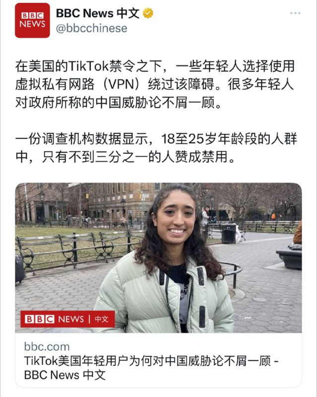 在美国的TikTok 禁令之下，一些年轻人选择使用虚拟私有网络(VPN)绕过该障碍BBC News中文🗒 标签: #TikTok #VPN📢 频道: @GodlyNews1🤖 投稿: @GodlyNewsBot