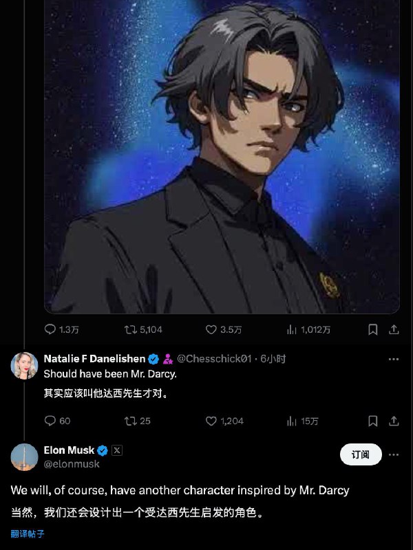 马斯克：Grok 还会开发一个类似《傲慢与偏见》中达西先生性格的AI 伴侣图片中的正在开发的角色，其性格的灵感来自《暮光之城》中的爱德华·卡伦和《五十度灰》中的克里斯蒂安·格雷