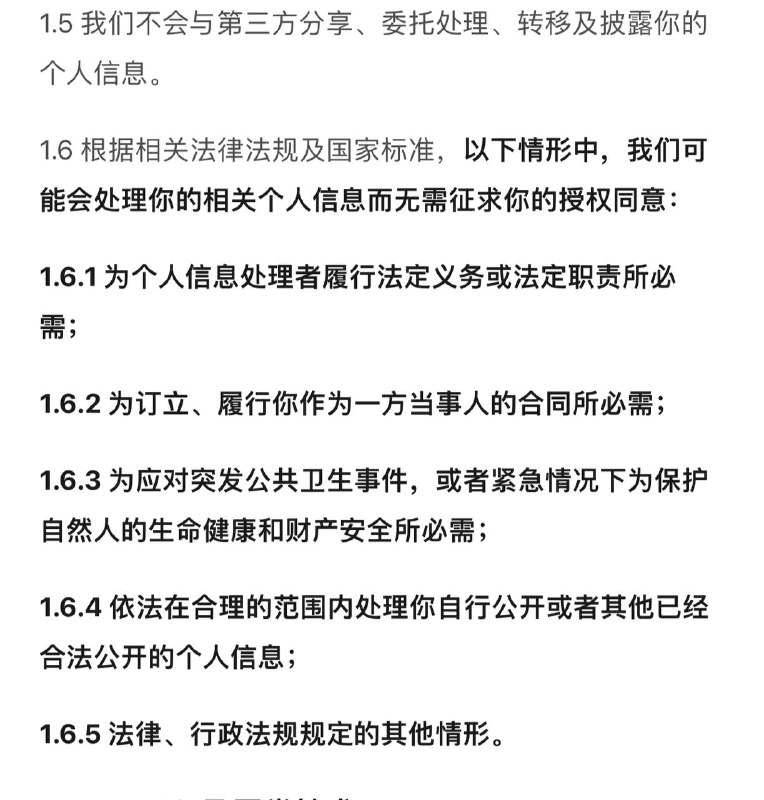 翻阅了一下用户协议和隐私条款，你应该在同意以上条款后再继续使用1. 开启隐私模式时，输入的内容仅在 本地储存2. 如果你未满18周岁，应事先取得你监护人的 书面同意，再使用该服务3. 未经你的同意，腾讯不会向腾讯以外的任何公司、组织和个人披露你的个人信息（如有），但法律法规另有规定或本协议另有约定的除外