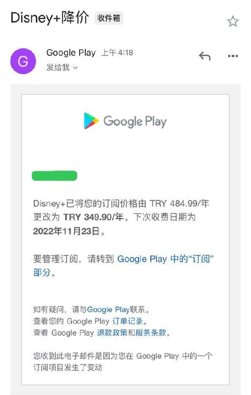 #Disney #土耳其 #GoogleGoogle Play 为已内购土区Disney 的用户续费价格自动降价至349.90里拉谷歌用户这波属于是秦始皇吃着花椒摸电门，赢麻得不能再麻了关注频道: @GodlyNews1投稿机器人: @GodlyNewsBot