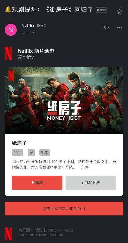 🔔观剧提醒：《纸房子》回归了