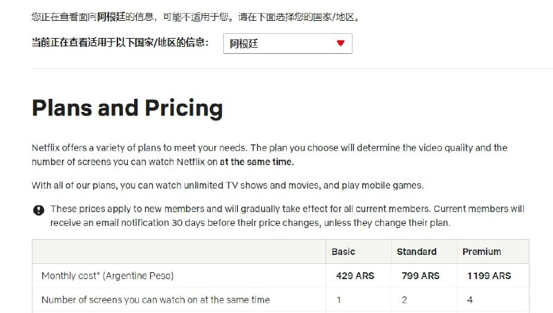 #Netflix #涨价Netflix阿根廷区再次涨价！彻底没戏了关注频道: @GodlyNews1投稿机器人: @GodlyNewsBot