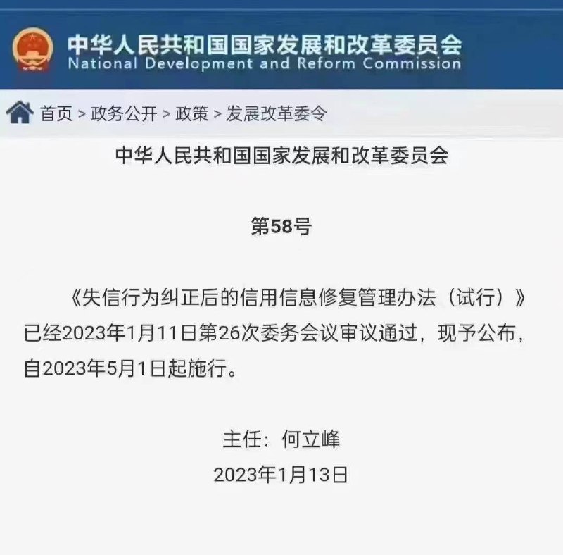 个人征信调整：失信人还钱即可恢复，最快三天可恢复正常！此前，有失信行为，还钱后还需要五年才能恢复，现在最快三个工作日就可以2023年5月1日正式实施！