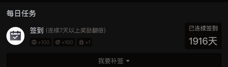 你坚持最久的一件事是什么？