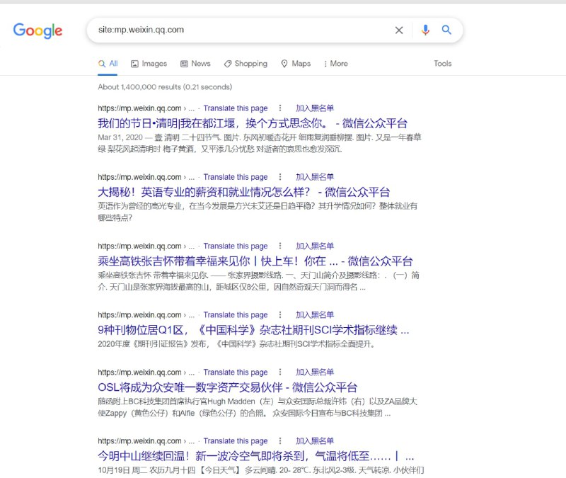 Google 等搜索引擎已经可以搜到微信公众号的内容关注频道: @GodlyNews1投稿机器人: @GodlyNewsBot
