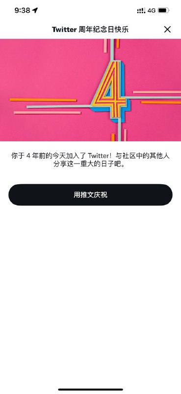 大家加入 Twitter 的时间应该都比我久吧😂