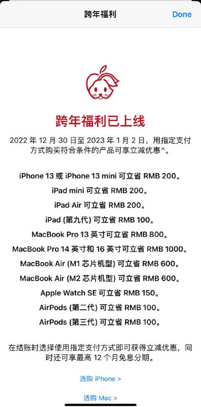 春季发布会前清库存？🗒 标签: #Apple #促销📢 频道: @GodlyNews1🤖 投稿: @GodlyNewsBot