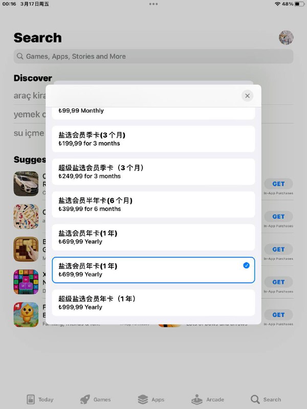 土区知乎价格偷调，涨价3倍，184.99至699.99，车已走远