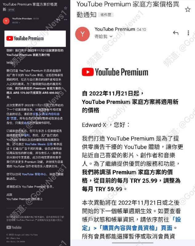 阿根廷用户及时止损！YouTube Premium 价格将重新调整，本轮价格调整针对11.21日后的付款帐单* 阿根廷组家庭组方案从 ARS 179.00/月涨价至 ARS 699.00/月约合人民币32.9元，升幅达290%* 土耳其家庭组方案从 TRY 25.99/月 涨价至 TRY 59.99/月约合人民币23.28元，升幅达130%P.S 印度区仍为189卢比，但由于银行管控原因，仅接受当地银行卡付款