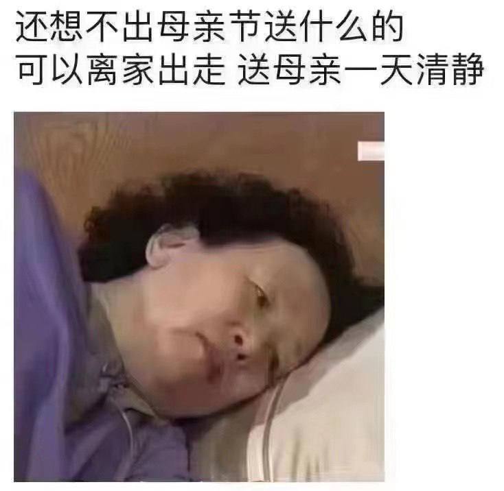 #沙雕图