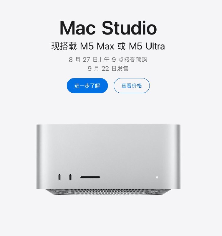 苹果推出搭载M6芯片的Mac MiniM6 Mac mini 6999起，M5 Max Mac Studio 19999起，M5 Ultra Mac Studio 46999起苹果为Mac推出新款M6芯片，并发布M5 Ultra——号称“史上最强芯片”，专为3D渲染和前沿AI模型运行等任务设计
