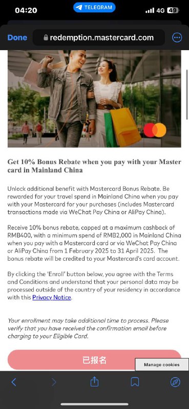 万事达返现活动卷土重来