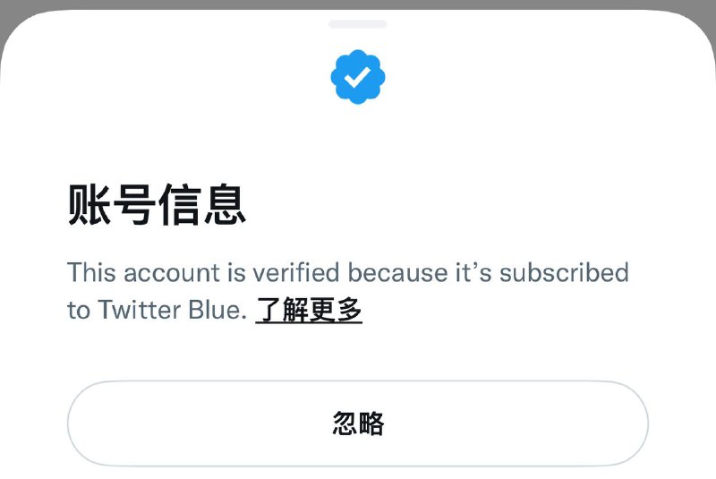 有名或有钱😂现在，点击Twitter 用户旁的小蓝勾，系统会告知此用户是 官方认证 还是Blue订阅者🗒 标签: #Twitter 📢 频道: @GodlyNews1🤖 投稿: @GodlyNewsBot