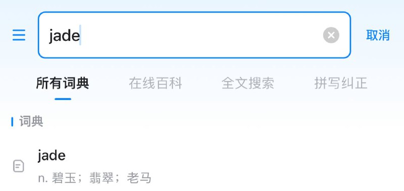 中国背景《刺客信条》手游公布，《代号：JADE》题外话: 由于腾讯有投资育碧，且Jade英文翻译有“衰老的马，老马”的意思