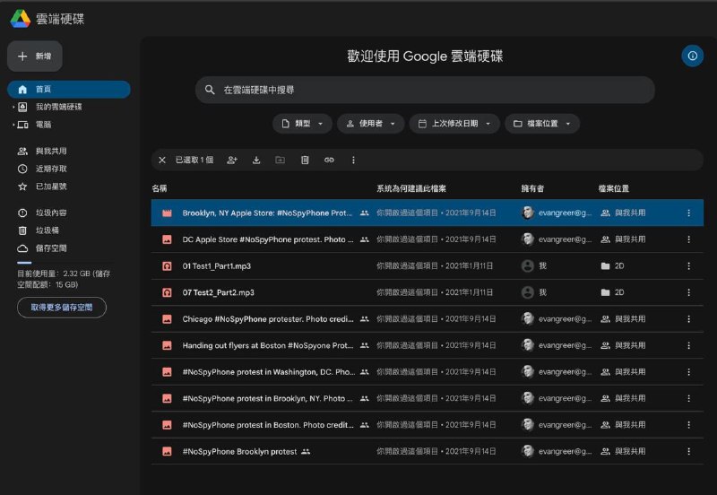 Google Drive 终于加入 Dark Mode 功能经过漫长的等待，Google 终于为网页版 Google Drive 推出 Dark Mode 介面模式