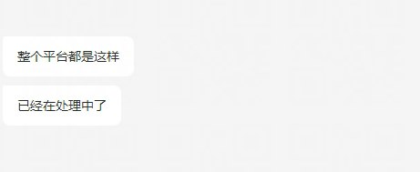 看样子是阿里系的服务都遭受波及了，淘宝平台疑似被攻击 部分商品无法加载出详细页 P1来自小二via 匿名🗒 标签: #阿里云 #淘宝📢 频道: @GodlyNews1🤖 投稿: @Godlynewsbot