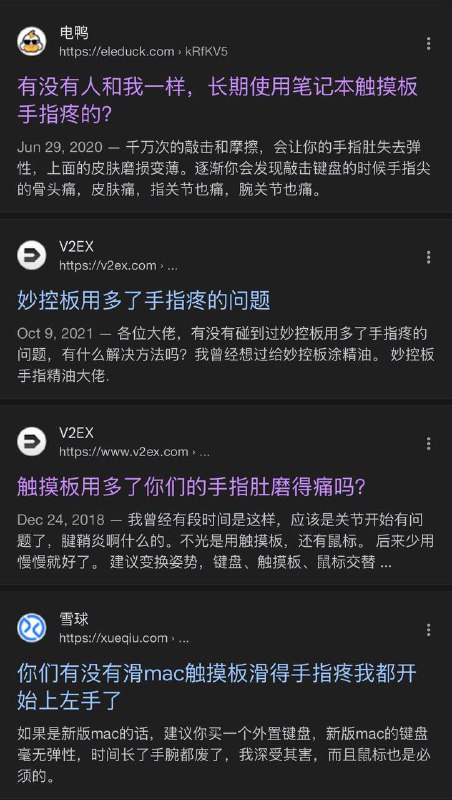 看来，用触控板用多了手指疼是通病😅但是MacBook 的触控板太香了😂