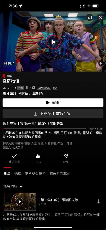 怪奇物语第四季将于本周五上线关注频道: @GodlyNews1投稿机器人: @GodlyNewsBot