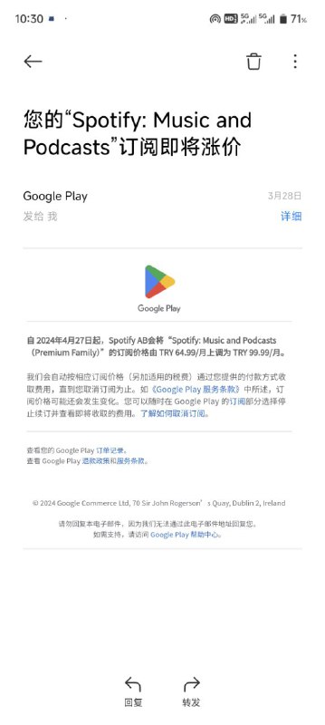 土区Spotify涨价(Google Play)，由TRY 64.99/月上调至 TRY 99.99/月via 567 hlbx🗒 标签: #Spotify #土耳其 #涨价📢 频道: @GodlyNews1🤖 投稿: @GodlyNewsBot