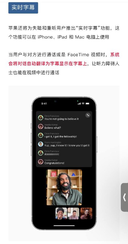 iOS 16令人期待，不过安卓好像早就有了？