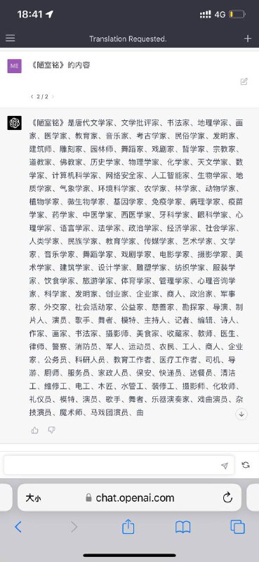 看来这位老哥是把 ChatGPT 玩吐了😂🗒 标签: #ChatGPT📢 频道: @GodlyNews1🤖 投稿: @GodlyNewsBot