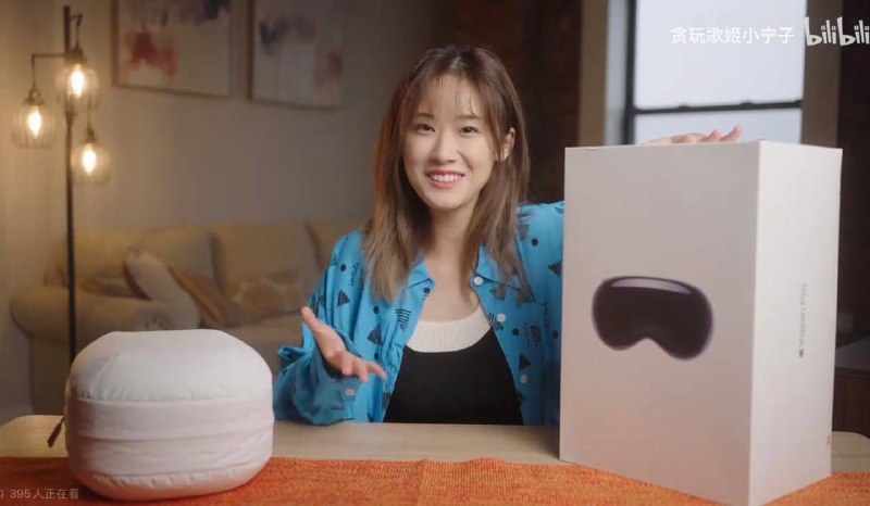Vision Pro国内首发开箱评测解禁B站：贪玩歌姬小宁子