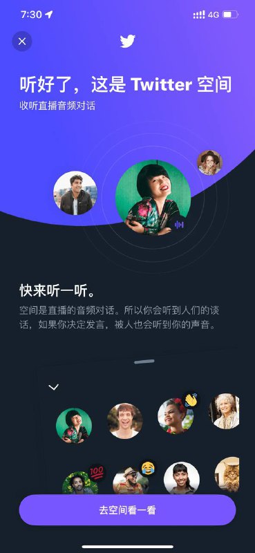 Twitter 直接在底部功能栏新增了 Twitter 空间的入口🗒 标签: #Twitter #空间📢 频道: @GodlyNews1🤖 投稿: @GodlyNewsBot