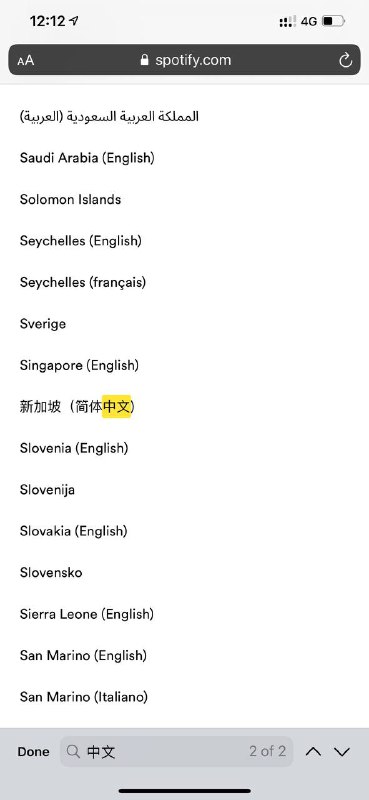 Spotify 官方在新加坡新增了简体中文的选择. 将Select your country 更改为 Select your market，并去掉了旗帜.Via. LeeSpotify 官方在新加坡新增了简体中文的选择. 将Select your country 更改为 Select your market，并去掉了旗帜.Via. Lee
