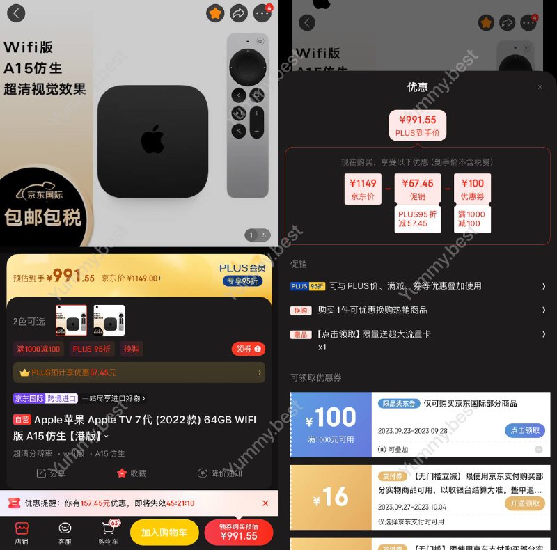 京东国际Apple TV 7代 打骨折2022款64GB WIFI版 A15仿生 【港版】 ，领券折后价1049，Plus 会员到手价991.552022款 128GB WIFI+Ethernet版 A15仿生【港版】 ，领券折后价1299，Plus会员到手价1229.05链接就是优惠券领取地址⬆️到香港自己背回来大概1100+，还没加上路费，狗东下单直接送到家里