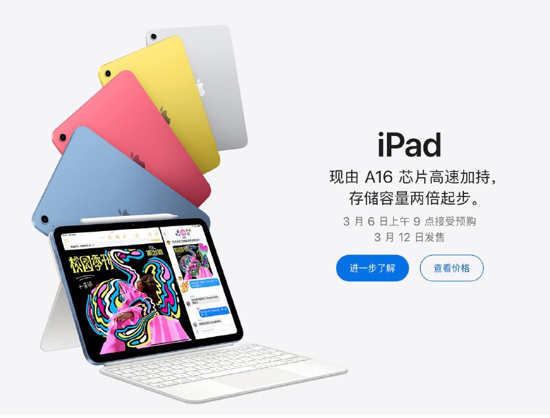 Apple 更新入门款iPad 10，不支持 Apple Intelligence Apple 悄然更新入门版 iPad，虽然外观未变，但采用了 A16 芯片，效能较前代提升近 30%，相比更早的 A13 Bionic 版本，整体效能提升可达 50%