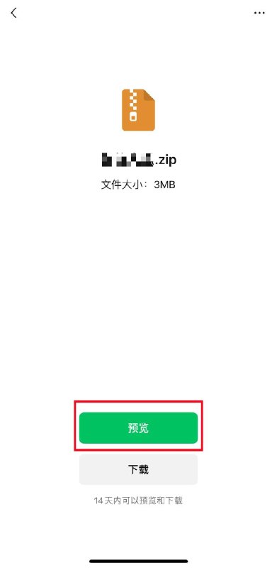 微信现已支持“压缩文件直接预览”，称仅预览的话不会占用存储空间🗒 标签: #微信📢 频道: @GodlyNews1🤖 投稿: @GodlyNewsBot