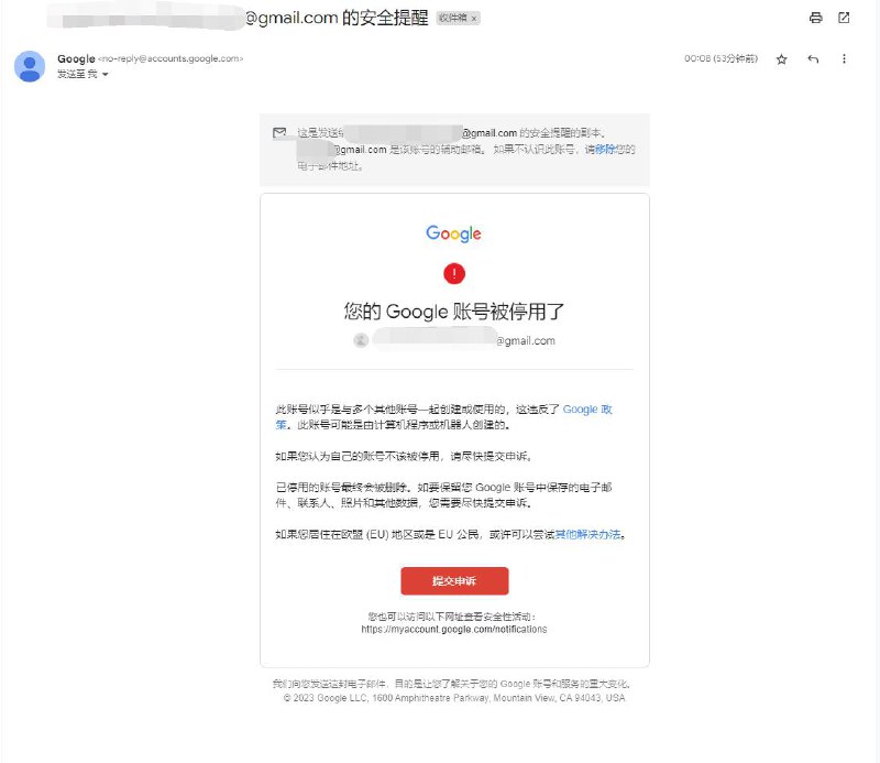 Google 开始直接封号了