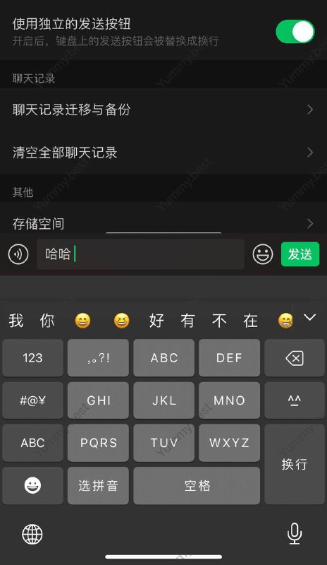 iOS 微信史诗级更新，独立换行键在设置，“通用”中开启『使用独立的发送按钮』，即可出现换行键需将微信更新至8.0.43🗒 标签: #微信 #WeChat📢 频道: @GodlyNews1🤖 投稿: @Godlynewsbot