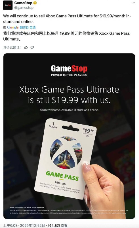 零售商GameStop宣布“XGPU不涨价继续卖20美元”！🗒 标签: #Xbox #XGP #微软📢 频道: @GodlyNews1🤖 投稿: @GodlyNewsBot