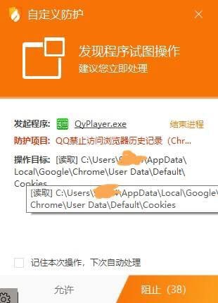 呵呵.我把QQ改为了所有程序,这就是国产软件现状吗? 是个软件都去查老子Cookies