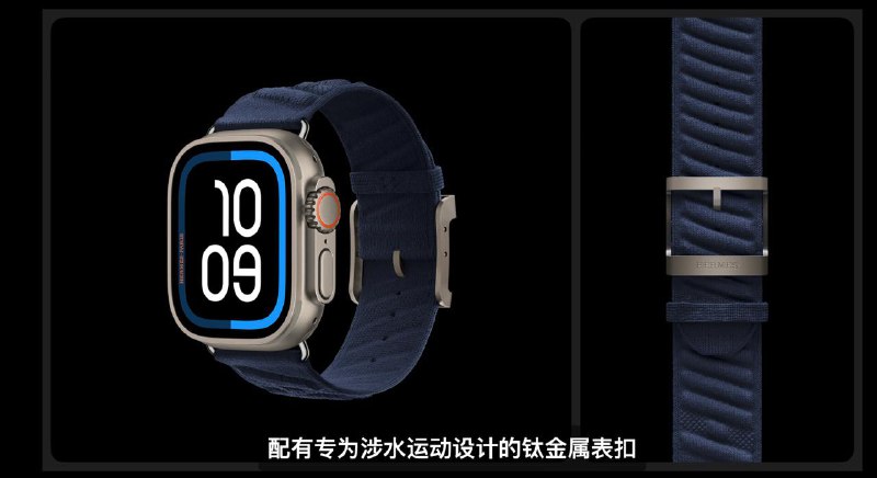 Apple Watch Ultra 2 外观更新，起售价$799，新增爱马仕表带