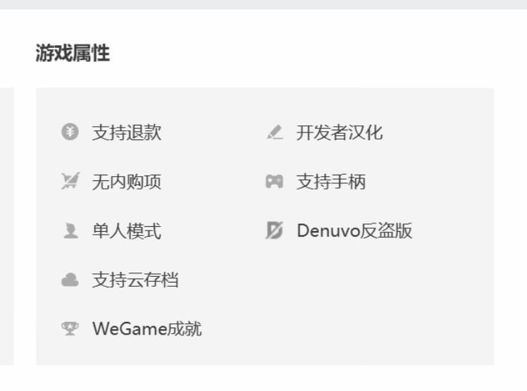 《黑神话：悟空》WeGame页面更新，已删除D加密描述🗒 标签: #黑神话悟空📢 频道: @GodlyNews1🤖 投稿: @GodlyNewsBot