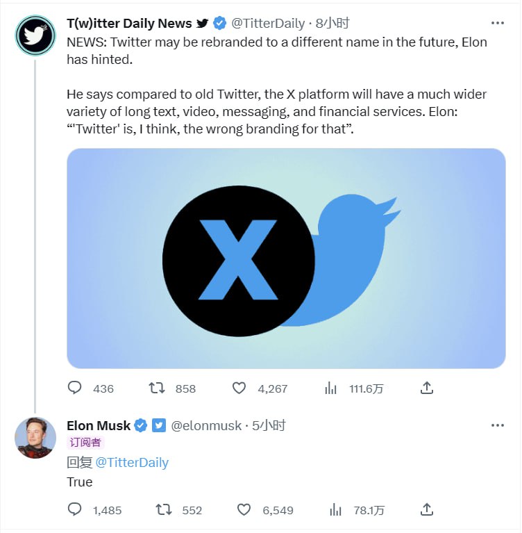 马斯克暗示 Twitter 未来可能会更名为另一个名字他说，与旧的Twitter相比，X 平台将提供更广泛的长文本、视频、消息和金融服务