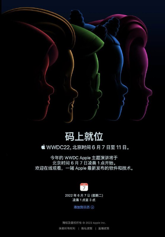 #Apple #WWDC苹果在线发函  WWDC 2022 将于北京时间6月7日至11召开关注频道: @GodlyNews1投稿机器人: @GodlyNewsBot