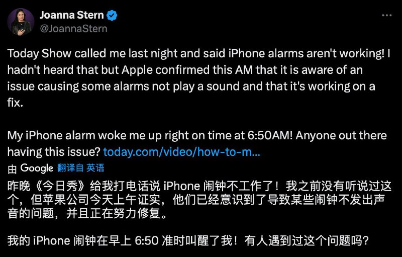 苹果承认 iPhone 闹钟有问题　无法正常播放预期声音 近几星期，不少 iPhone 用户在社交媒体上分享他们的 iPhone 闹钟未能正常播放声音，导致无法准时起床而「迟到」